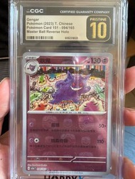繁體中文 耿鬼 master ball 151 sr sar psa10 Cgc 金10 Ptcg Pokemon card game