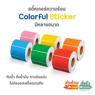 Cheapest Color Label sticker Colored Barcode 40x20 Production Date Expiration Fast Delivery