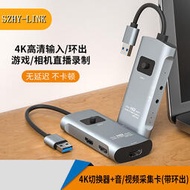 雙口HDMI二進一出切換器雙向互轉+TYPE-C/USB3.0視頻采集卡錄製器