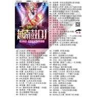 Pendrive Usb Mp3 DJ越南鼓 V.4 歌曲 慢摇 DJ REMIX Song Music a834   D4