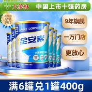 雅培 全安素 900g全营养肠内蛋白配方粉 成人奶粉膳食纤维老年特殊医学用途全营养配方食品 香草麦香 1罐-香草味