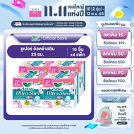 [แพ็ค 4] ลอรีเอะ ซูเปอร์อัลตร้าสลิม กลางวัน 25 ซม 16 ชิ้น Laurier SuperUltraSlim ผ้าอนามัย,แบบบาง 0.