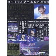 [BD Blu-ray Concert] Atsuko Maeda- の Graduation Declaration Concert [7 Movies]
