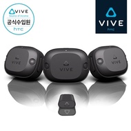 [HTC 공식스토어] HTC VIVE 바이브 얼티미트 트래커 3+1 패키지