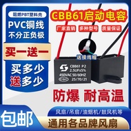 CBB61 Fan Start Capacitor 0.47/1/1.2/1.5/1.8/2/2.5/3/3.5/5/6/8UF 450V