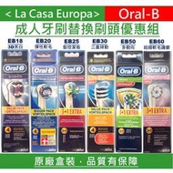 My Oralb全新原廠盒裝 刷頭 牙刷 EB18 EB20 EB25 EB30 EB50 EB60 Oral-B歐樂