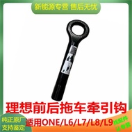 Adapt to Ideal e Trailer Hook Ideal L7 L8 L9 L6 Safety Hammer Function Front Trailer Hook Rear Trail