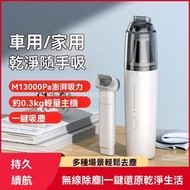 Others - 車載吸塵器 | 便攜吸塵器 | 除蟎儀 | 手持家用迷你吸塵器 | 隨手吸塵機 | USB充電式大功率小型吸塵器-充電款-金屬濾網白色