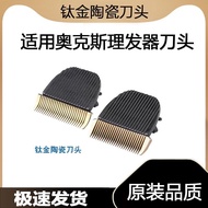 Suitable For Oaks hair clipper head A5 A6 A7 A8 S5 S4 X1 9 Titanium Ceramic Blade Electric Push For 