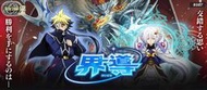 [現貨][鬧鬧小鋪][卡片]卡牌BS戰魂Battle Spirits BS67 契約編:界 第4章 界導 補充包 一盒