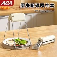 ACA Anti-scald Bowl Clip Non-slip Tongs Kitchen Clip Steaming Dish Stainless Steel Heat Insulation T