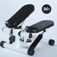 เครื่องออกกำลังกาย Mini Stepper บริหารขา-สะโพก ใช้ในบ้านได้ ไม่กินพื้นที่ EX0005