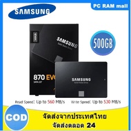 【รับประกัน 3 ปี】Samsung 870 Evo SATA III 128GB 250GB 500GB V-Nand ภายใน AMD SSD อัตราการจัดเก็บข้อมู