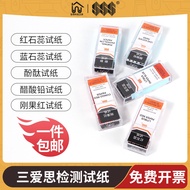 PH test paper acidity test paper precision testing test paper