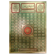 Poster 99 Names of Allah (Asmaul Husna) (Shiny Metallic Gold Poster) (Calligraphy Decoration) (3D)