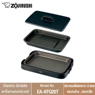 Zojirushi เตาปิ้งย่างไฟฟ้าอเนกประสงค์ รุ่น EA-KFQ20T