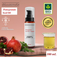 HERBORATORIES - น้ำมันเมล็ดทับทิม ออกานิก สกัดเย็น 100% Organic Pomegranate seed Oil Virgin&Cold-pre