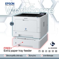 Epson AL-M320DN Printer laser ขาว-ดำ A4 พิมพ์ 2 หน้า ความจุ 350 sheets | 40 ppm แผ่น/นาที 1200X1200 