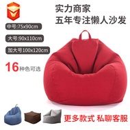 Lazy Sofa Bean Bag Tatami Single Living Room Furniture Bean Bag Foreign Trade Casual Bean Bag Sofa