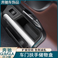 Suitable for Mercedes-Benz GLB220 Door Storage Box GLB200 GLA Central Control Armrest Box Storage Bo