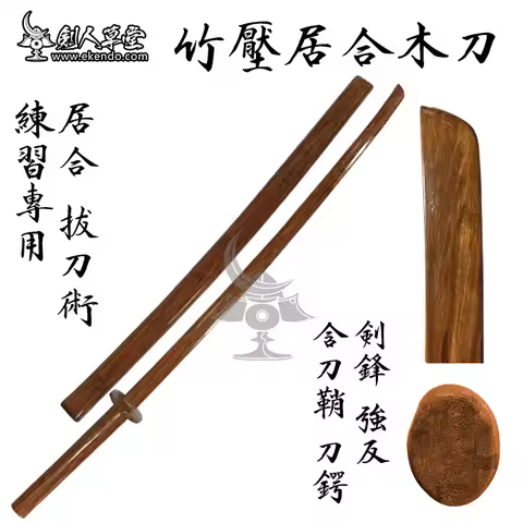 -IKENDO.NET-KB005- iaido bokken-102cm bokken bokuto Japanese kendo wooden sword wooden katana for ke