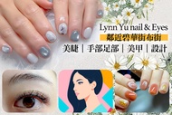 Lynn Yu nail& eyes A.自由靈感｜手部美甲(單色/貓眼/跳色(2色) 三選一) + 兩指：貼鑽/貼紙 二選一 / B.足部美甲(單色/貓眼/跳色(2色) 三選一) + 兩指：貼鑽/貼