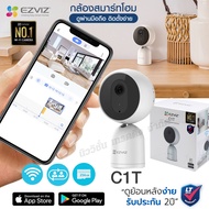 EZVIZ Smart Home Camera Wireless Cctv C1T 1080P WI-FI Internal