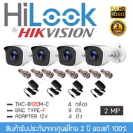 HiLook by Hikvision ชุดกล้องวงจรปิด 4 กล้อง รุ่น THC-B120MC 2mp "แถมFREE" Adapter 4 ตัว, BNC 8 ตัว (1080p 4-in-1 Indoor/Outdoor Turbo Bullet Camera)