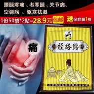 8.29 Ginger Patch Meridian Patch Knee Pad Patch Cold Removal Old Ginger Patch Hemeifeng Heating Patc