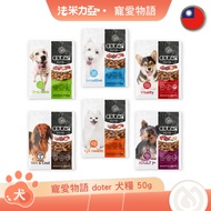 doter Pet Story Dog Food 50g