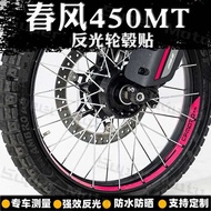 Suitable for Spring Breeze 450MT Reflective Wheel Sticker Motorcycle Modified Wheel Waterproof Stick