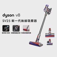 【年節掃除推薦再送好禮】Dyson戴森 Dyson V8 origin SV25 新一代無線吸塵器(送陳列收納架)