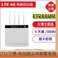 全頻可打電話4G LTE SIM卡 LT280UM LT289 聯發科晶  WIFI分享器無線行動網卡路由器b311