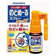 Kobayashi throat spray, sore throat spray, Kobayashi throat disinfectant 15ml