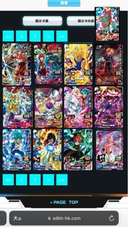 Super Dragon ball heroes card