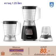 Philips Multi-Purpose Blender HR2059 (450 Watts)