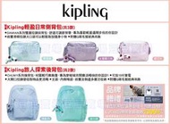 7-11 kipling  輕盈日常側背包 旅人探索後背包