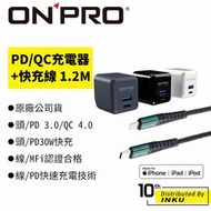 ONPRO UC-2P01Pro PD/QC 充電器+UC-MFIC2L 1.2M 快充 充電線 30W Mfi[現貨]