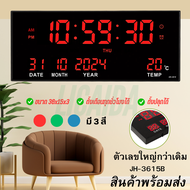 JH-3615B ใหม่ นาฬิกาDigital LED นาฬิกาดิจิตอลแอลอีดี ตกแต่งบ้านแขวนผนัง สินค้าพร้อมส่ง