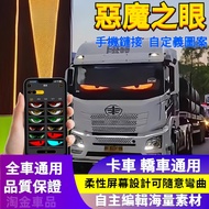 Demon Eye LED Subtitle Machine Smart Car Sticker