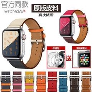 Apple Watch 錶帶 真皮錶帶 皮革錶帶(送保護貼+保護殼) apple watch 7 錶帶 真皮錶帶 45