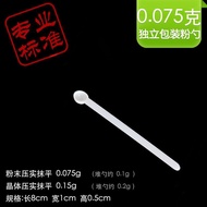 [Small Measuring Spoon] 1.5g Small Spoon Powder Measurement Precise Salt Control Spoon Probiotic Pow