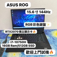 （頂級華碩ROG RTX電競機🔥)ASUS ROG i7-10750H/16,32GB Ram/512GB SSD,1TB SSD/RTX2070獨立顯示卡/144Hz/  Laptop / Gami