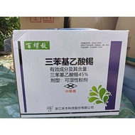 [ORIGINAL] 45g x 125packet RACUN SIPUT GONDANG Mas / Babi / Poison Gondang Emas /racun siput padi