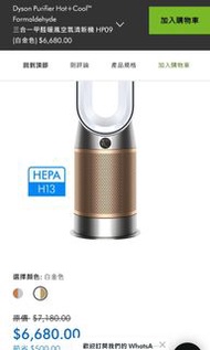 Dyson hp09 冷暖風扇，電詐集團以名牌產品低价吸引，原價6680，請勿受骗。