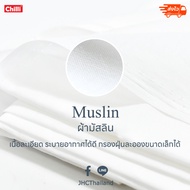 Muslin Cotton Cloth Nice Quality Fabric.