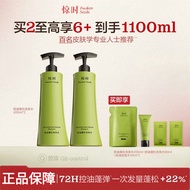 🍒100%正品🍒Awaken Seeds Shampoo 惊时洗发水Oil Control Fluffy Refreshing 0 Silicone Oil Lasting Fragrance