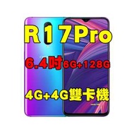 全新品、未拆封，OPPO R17 Pro 6+128G 6.4吋空機 臉部解鎖 4G+4G雙卡機 閃充 大電量原廠公司貨