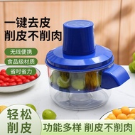 Smart Grape Peeler Automatic Peeler Household Commercial Fruit Fruit Vegetable Garlic Peeler Peeler