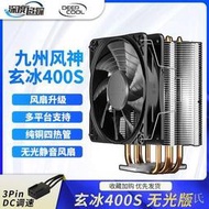 [快速出貨]九州風神玄冰400藍光版/GT/RGB熱管CPU散熱器靜音風扇INTEL/AMD